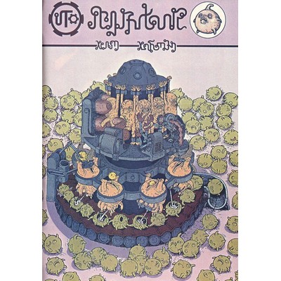 Yann Taillefer: ITO (le dernier cri)